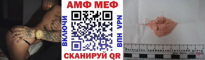 АМФ Розовый Мурино