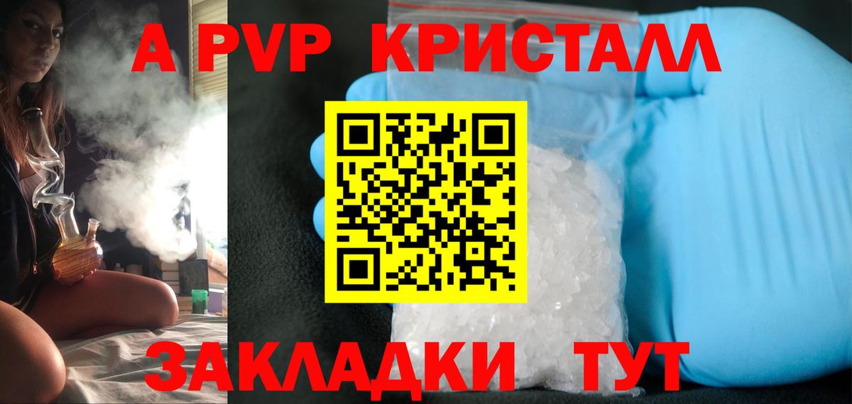 Альфа ПВП Crystall Мурино