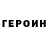 ГЕРОИН афганец Aleksei Ognev
