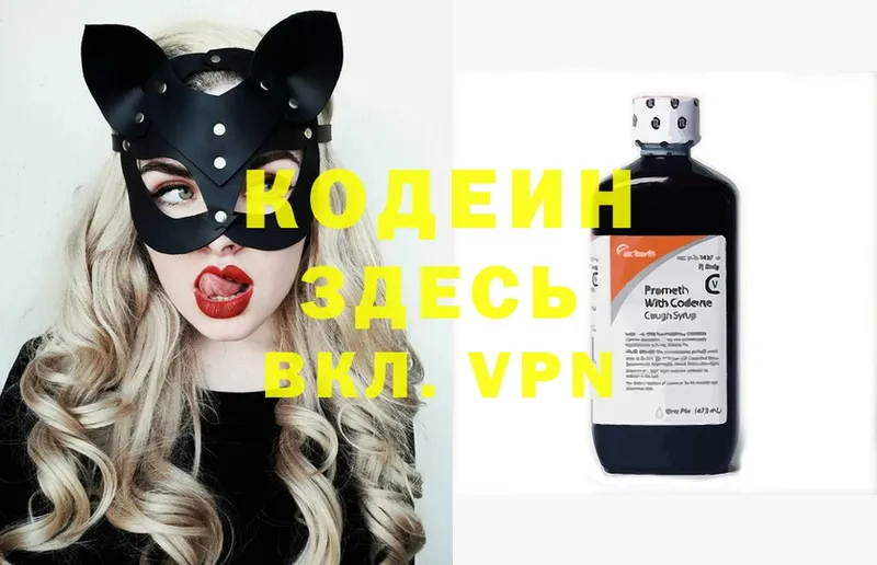 ОМГ ОМГ онион  Мурино  Codein Purple Drank  где купить наркотик 