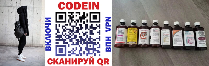 Codein Purple Drank  Мурино 