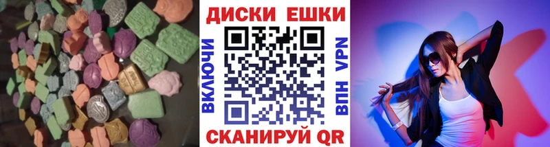 Экстази круглые  купить закладку  Мурино 