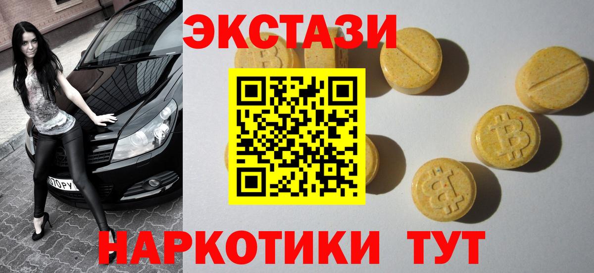 Мурино  ОМГ ОМГ зеркало  Экстази Philipp Plein  Вход с VPN  Ecstasy 280 MDMA 