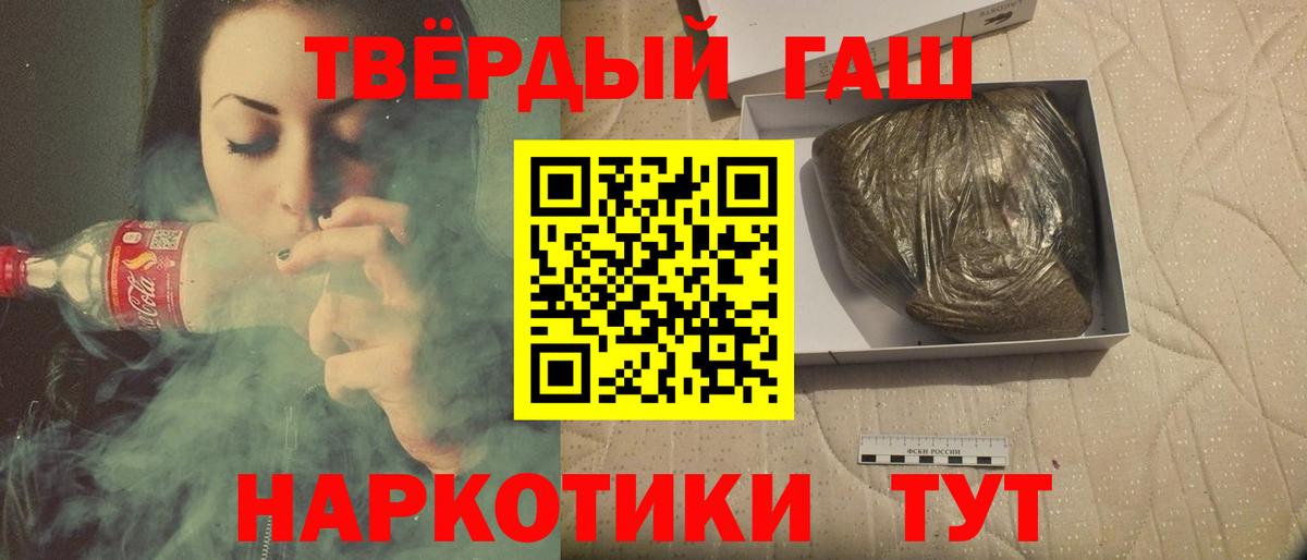 Гашиш hashish  Гашиш хэш  ГАШ  Мурино  Вход с VPN 
