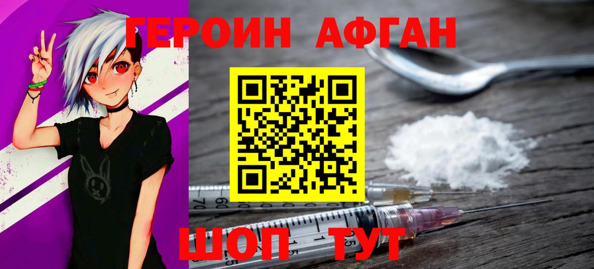 ГЕРОИН белый  ГЕРОИН  Мурино  Вход с VPN 