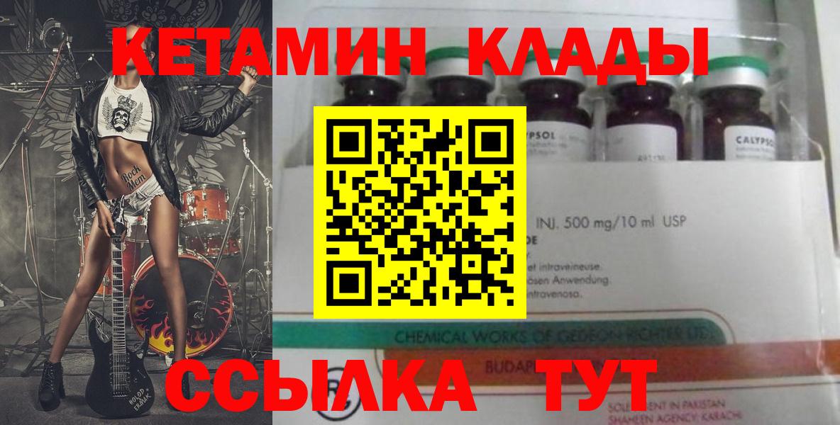 Кетамин VHQ Мурино