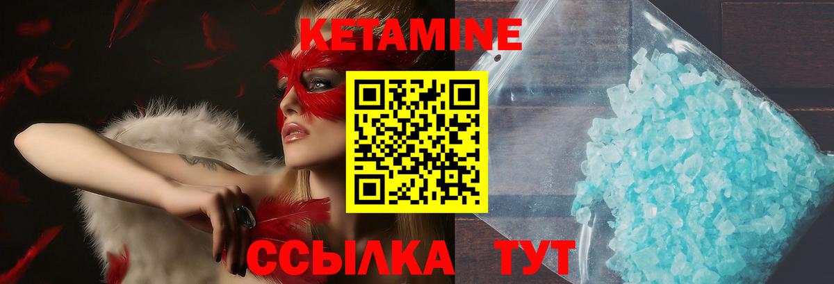 Мурино  КЕТАМИН VHQ  площадка как зайти  Вход с VPN 