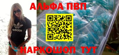 Альфа ПВП Канаш