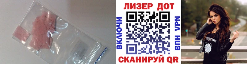 Лсд 25 экстази кислота  блэк спрут рабочий сайт  Мурино 