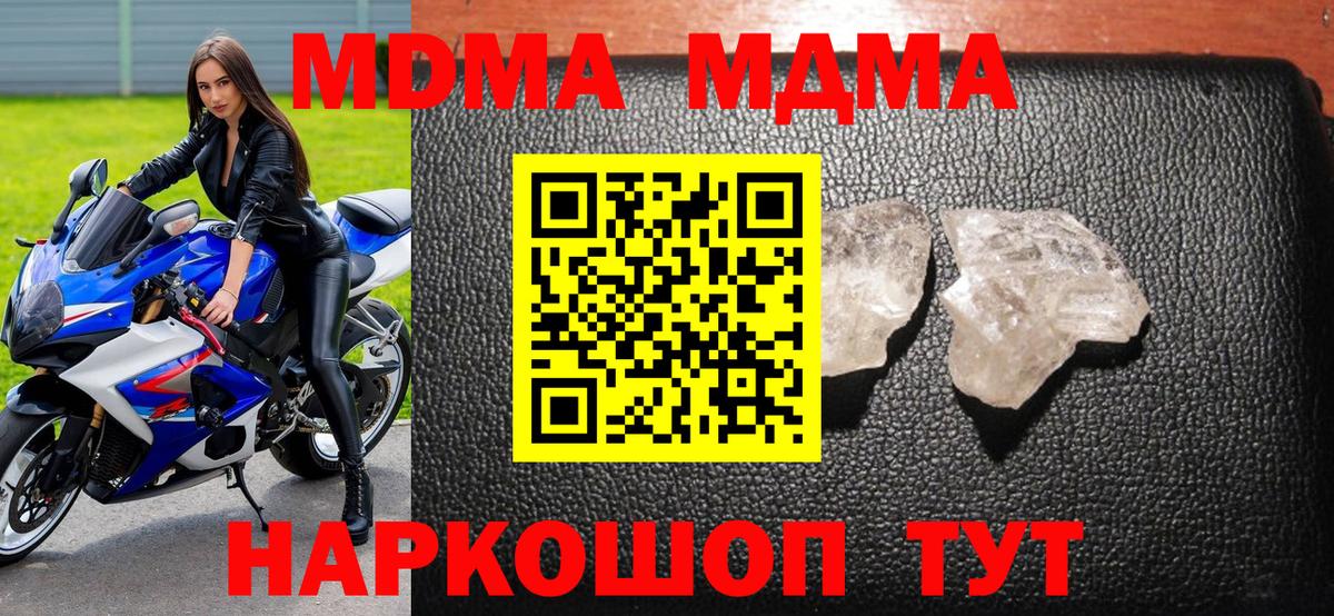 MDMA молли  Вход с VPN  Мурино 