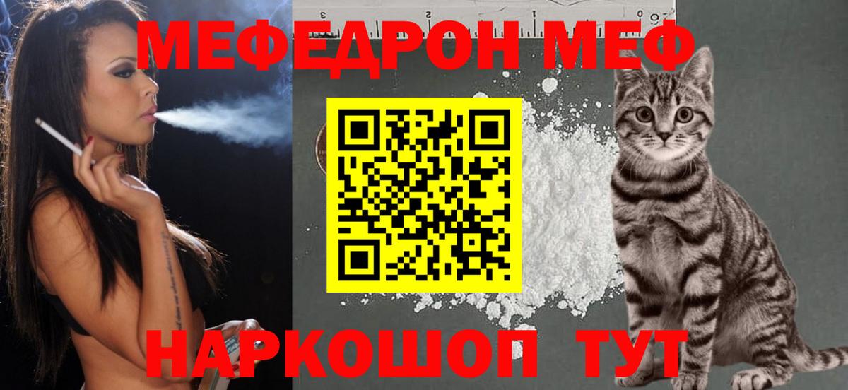 Мефедрон  Вход с VPN  Мурино  МЯУ-МЯУ 4 MMC 