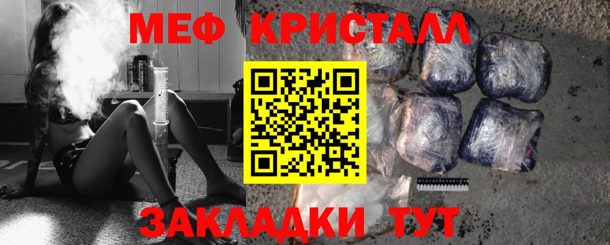 Меф мяу мяу  Мурино
