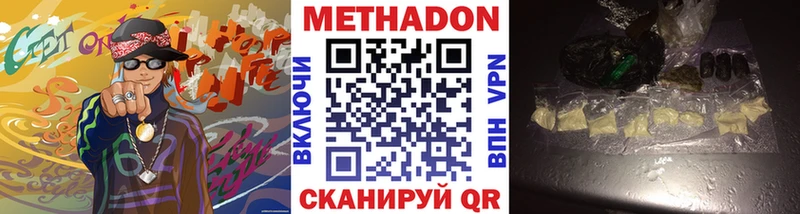 МЕТАДОН кристалл Мурино