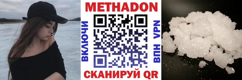 купить наркотик  Мурино  Метадон белоснежный 