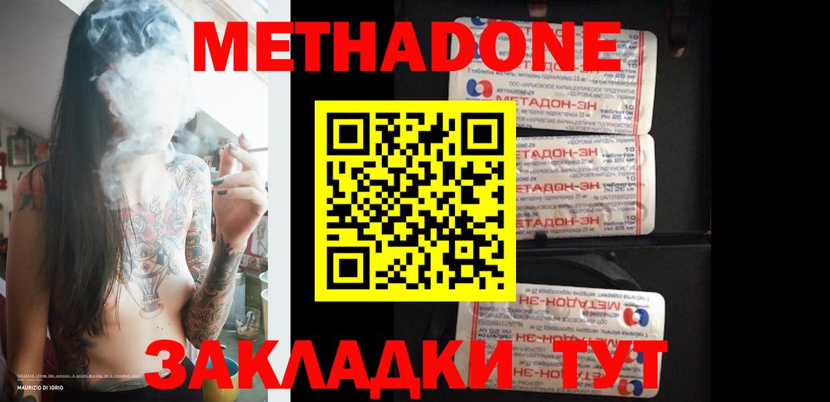 Мурино  МЕТАДОН VHQ  мега как войти  сайты даркнета официальный сайт  Вход с VPN 
