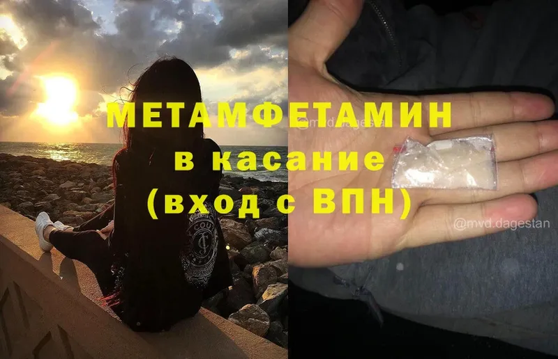 МЕТАМФЕТАМИН Methamphetamine  где купить   Мурино 