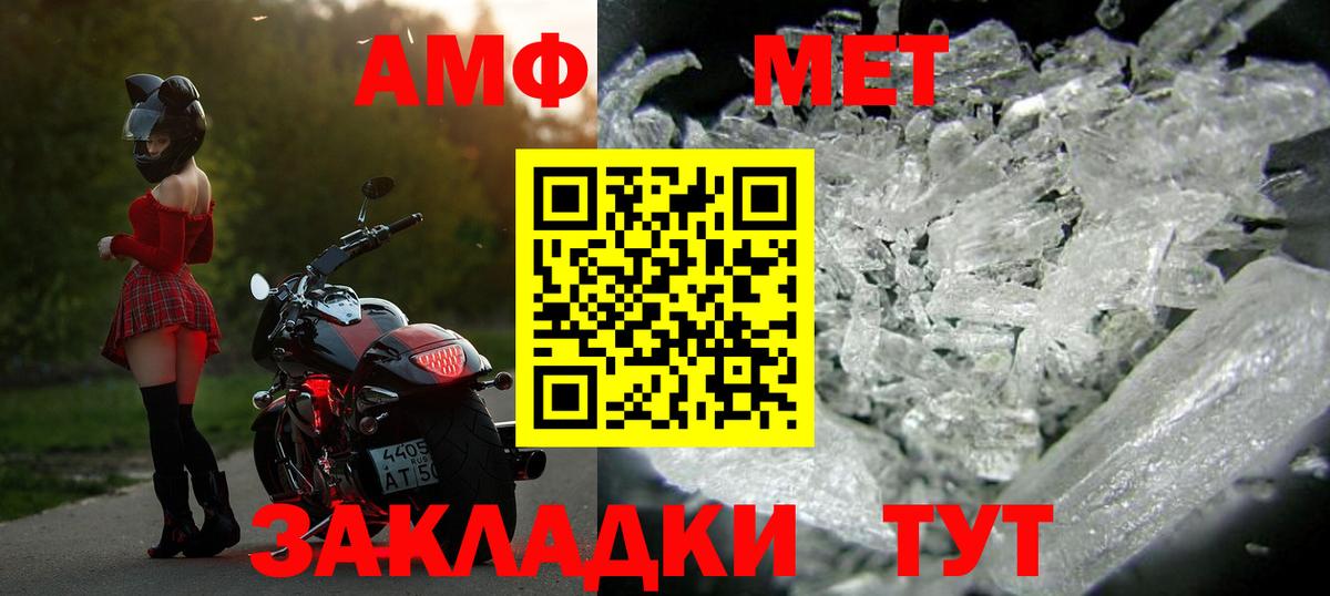 АМФЕТАМИН Мурино