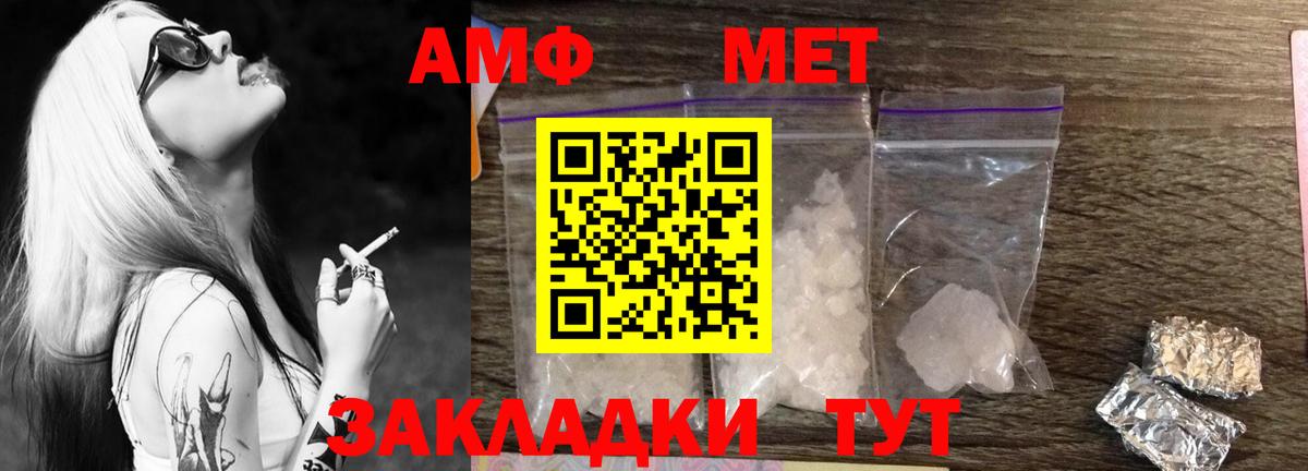 Первитин кристалл  Вход с VPN  Мурино 