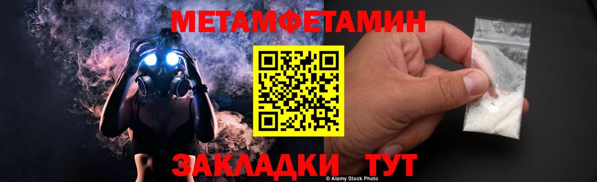 Первитин мет Мурино