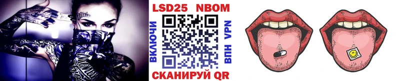 Марки 25I-NBOMe 1500мкг  Мурино 