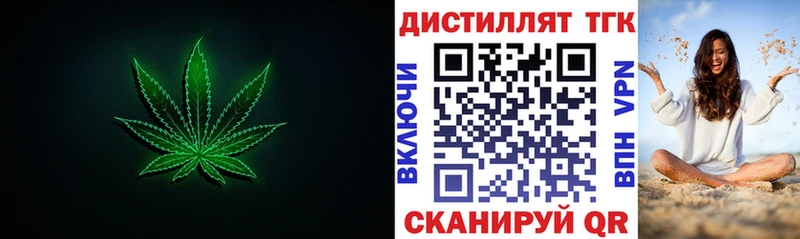 Дистиллят ТГК концентрат  Мурино 